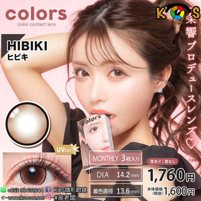 Colors 1month Hibiki カラーズワンマンス ヒビキ Colors 1month Hibiki カラーズワンマンス ヒビキ